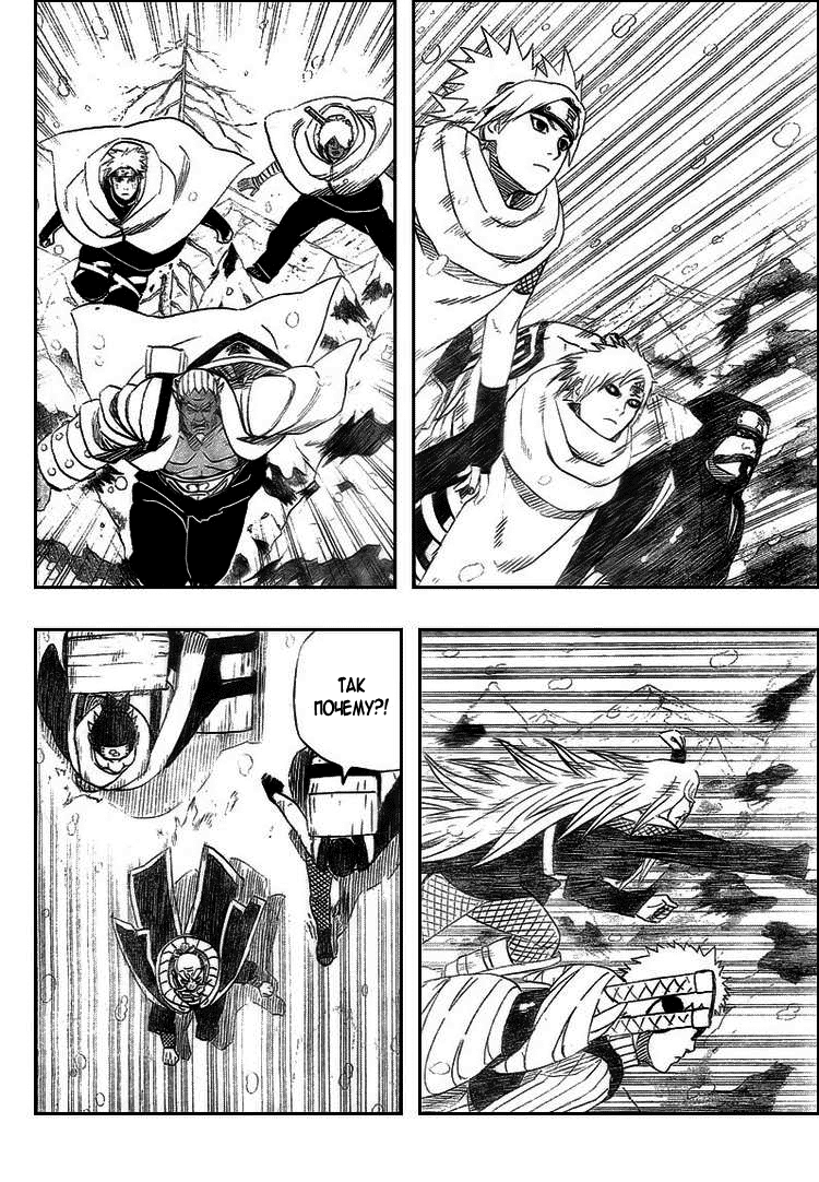 Read Наруто RU Manga Online