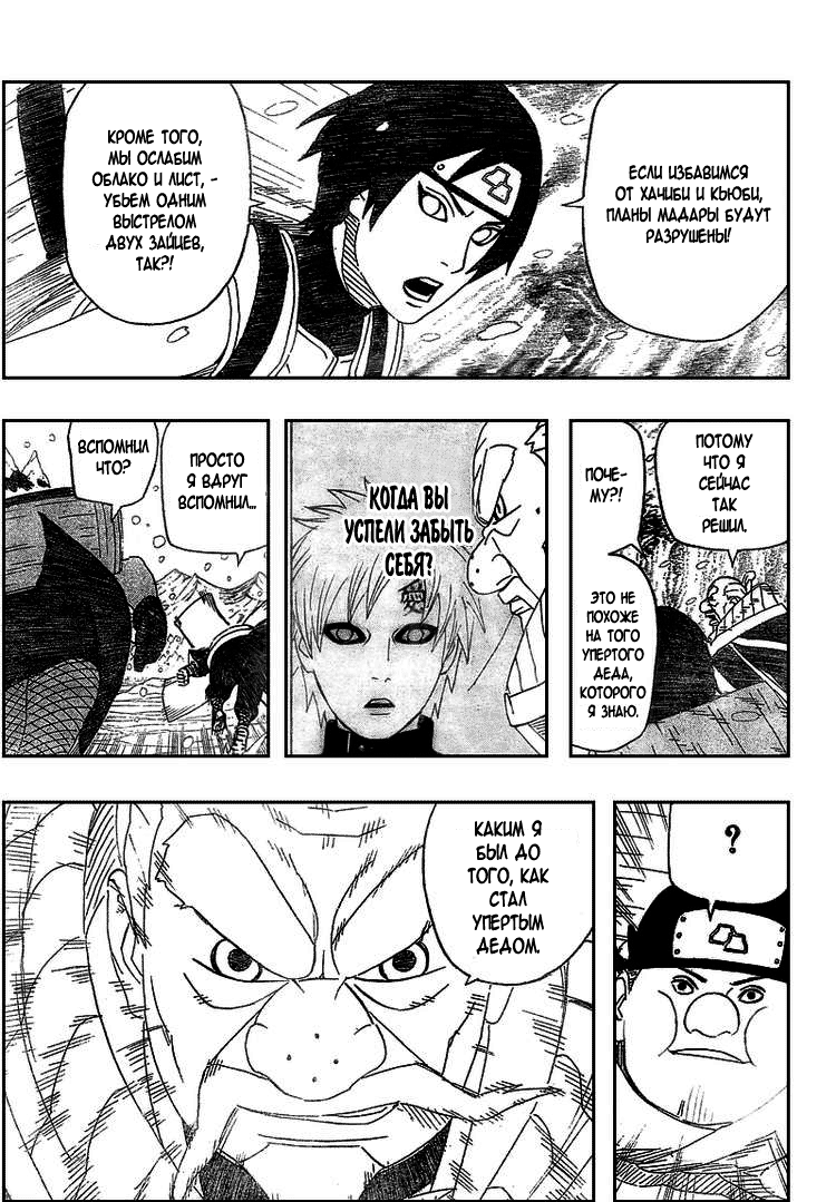 Read Наруто RU Manga Online
