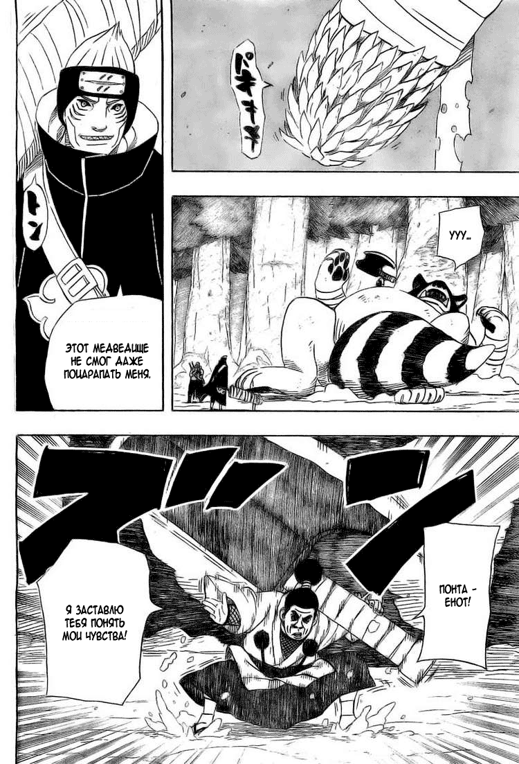 Read Наруто RU Manga Online