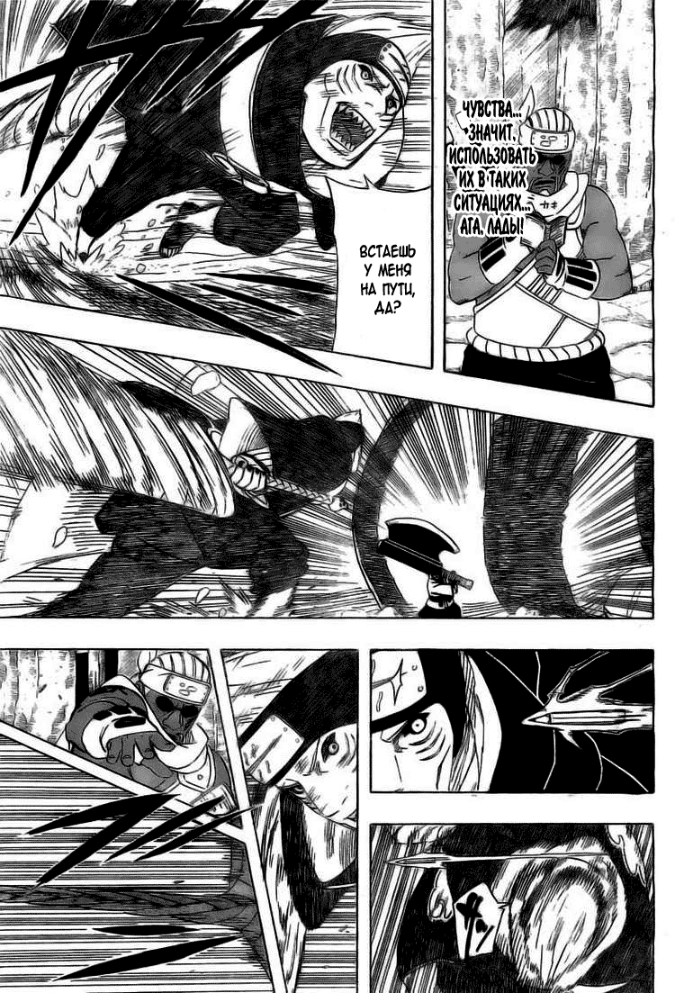 Read Наруто RU Manga Online
