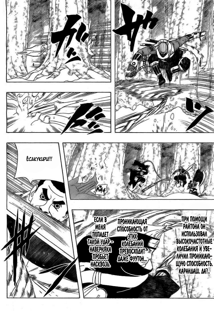Read Наруто RU Manga Online
