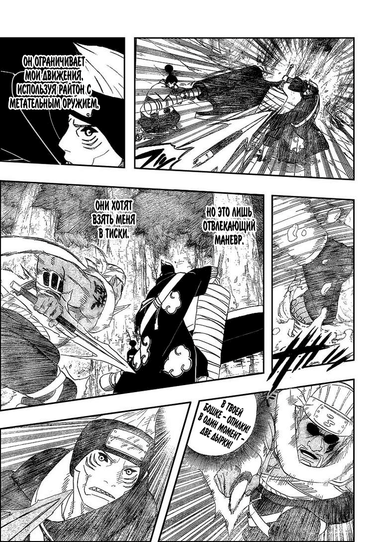 Read Наруто RU Manga Online