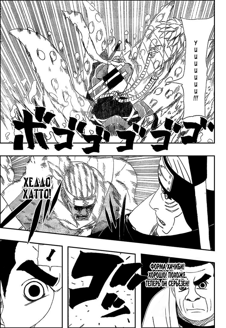 Read Наруто RU Manga Online