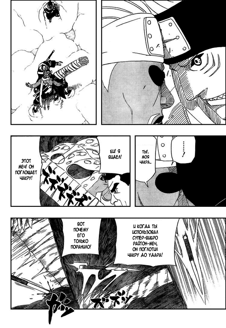 Read Наруто RU Manga Online