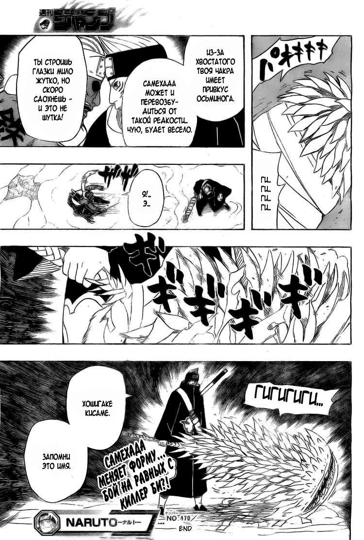 Read Наруто RU Manga Online