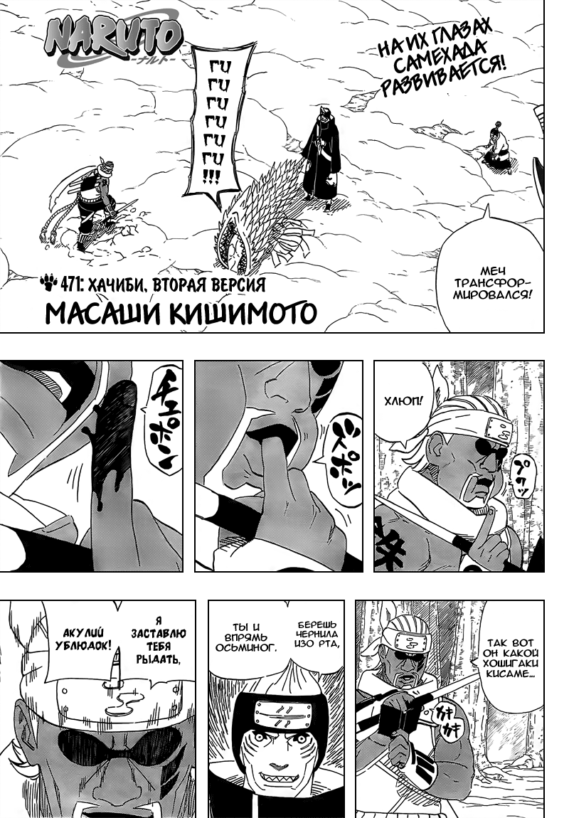 Read Наруто RU Manga Online