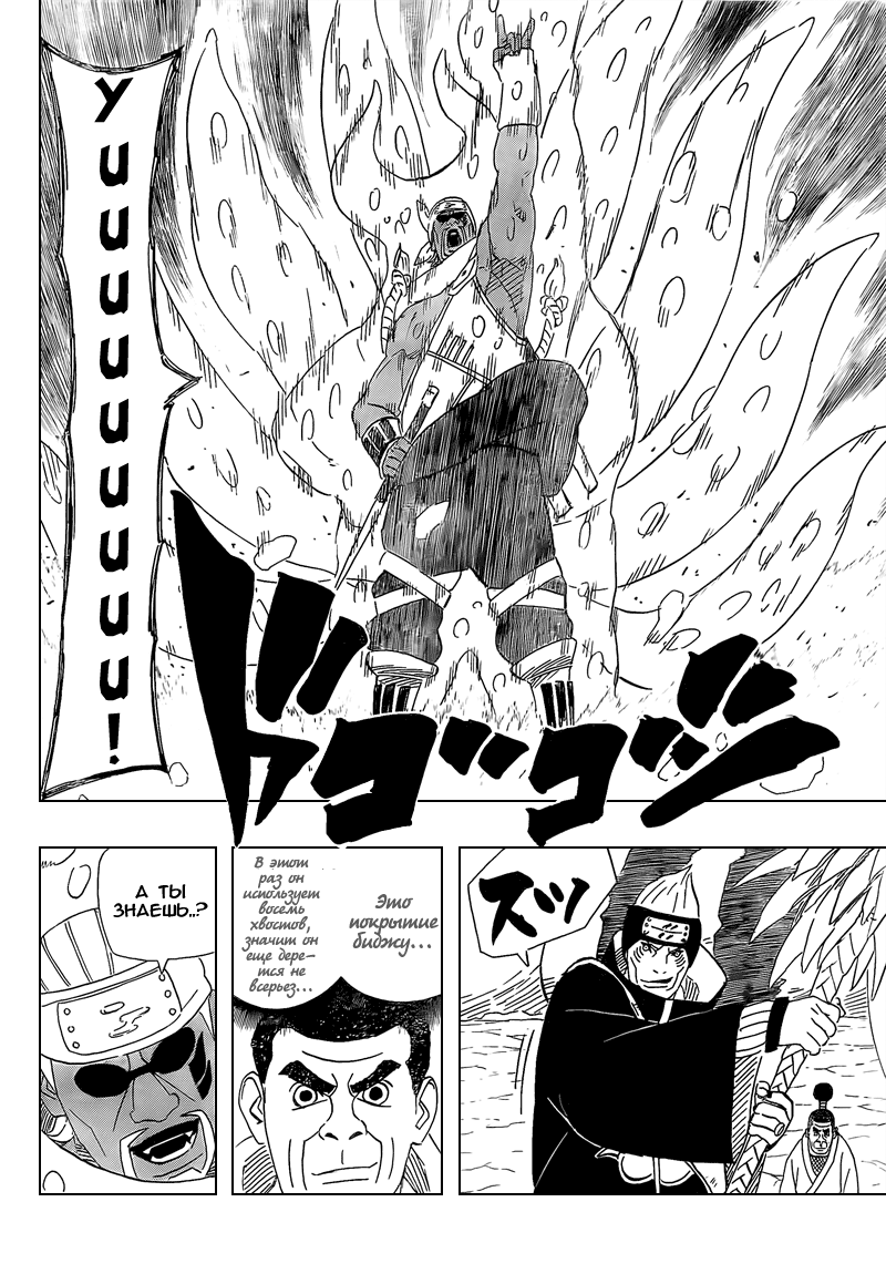 Read Наруто RU Manga Online