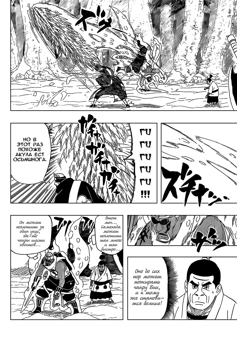 Read Наруто RU Manga Online