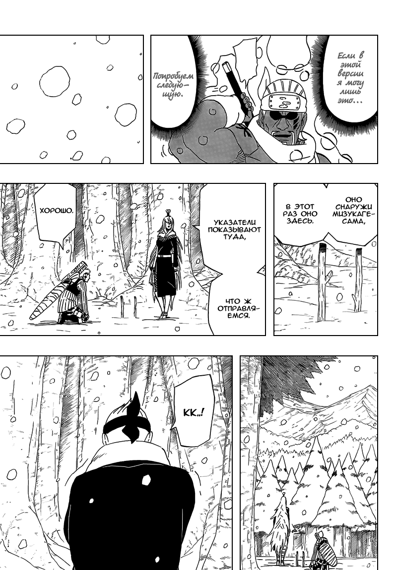 Read Наруто RU Manga Online