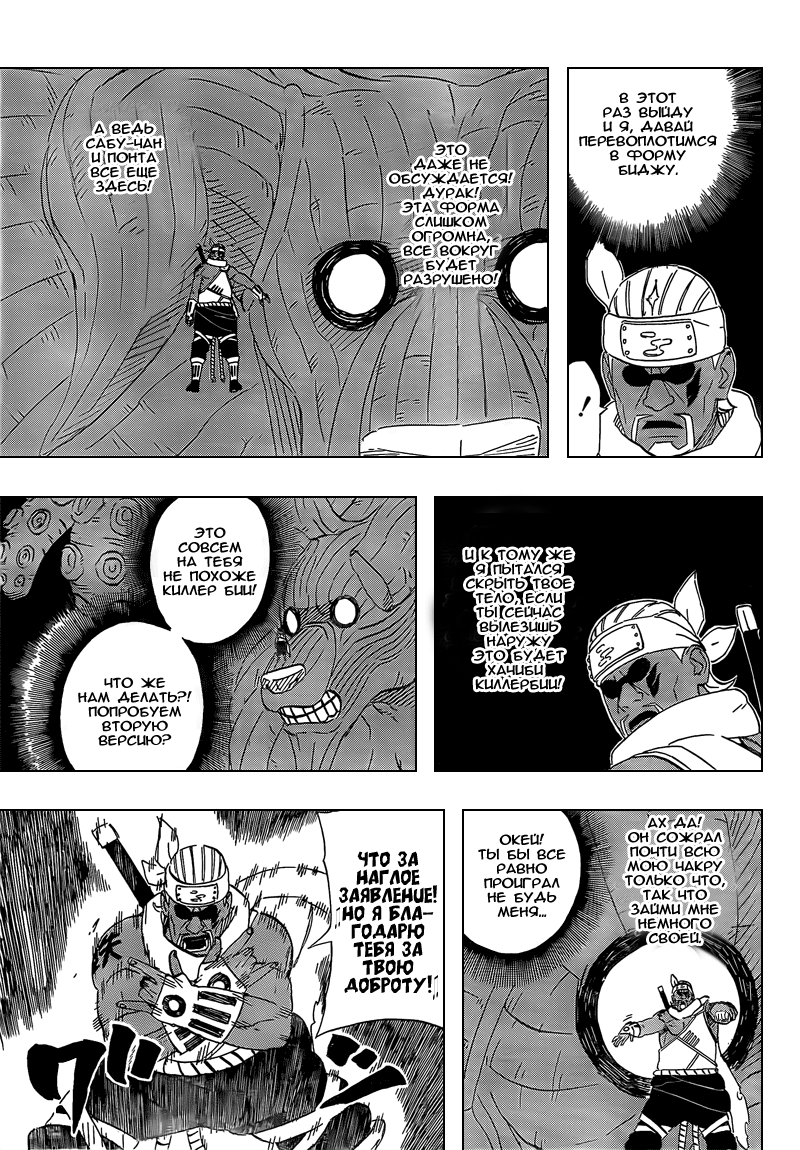Read Наруто RU Manga Online