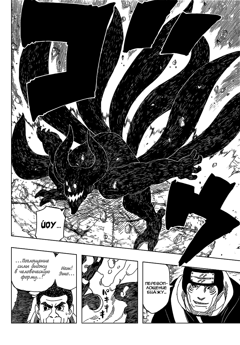 Read Наруто RU Manga Online