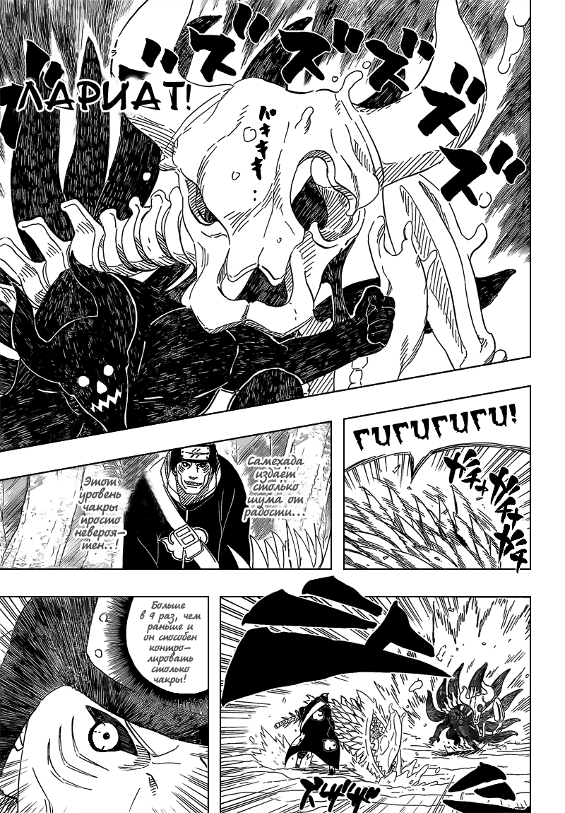 Read Наруто RU Manga Online