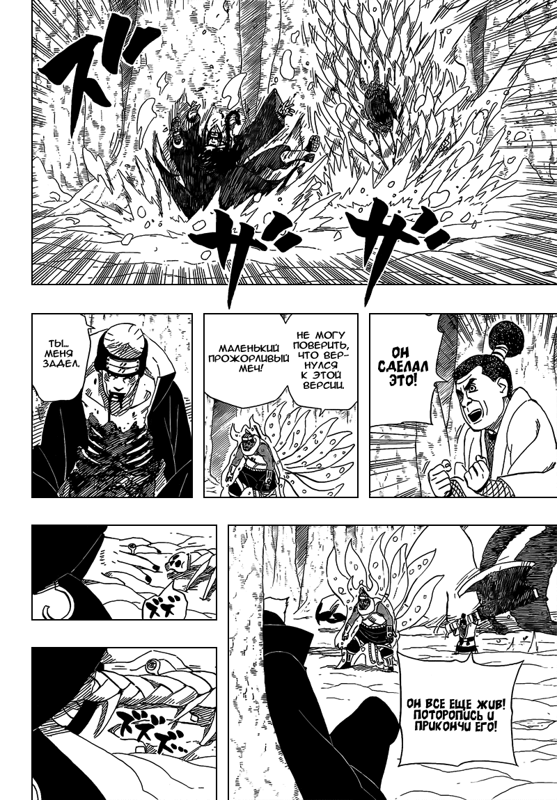 Read Наруто RU Manga Online