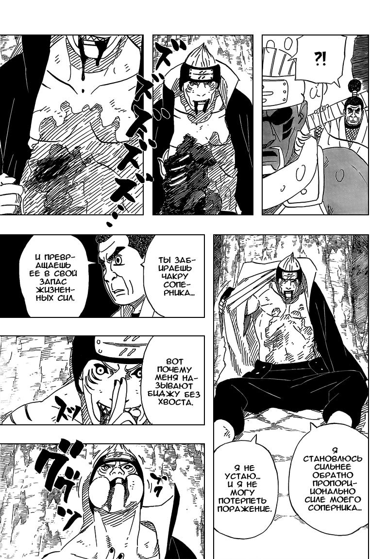 Read Наруто RU Manga Online