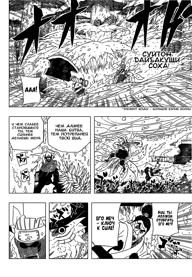 Read Наруто RU Manga Online
