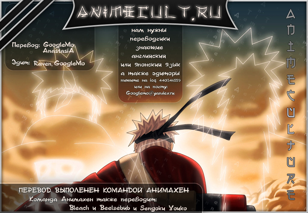 Read Наруто RU Manga Online