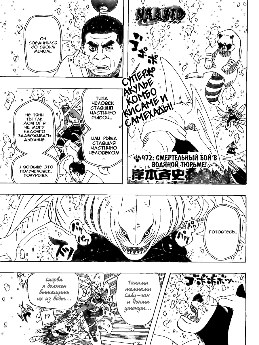 Read Наруто RU Manga Online