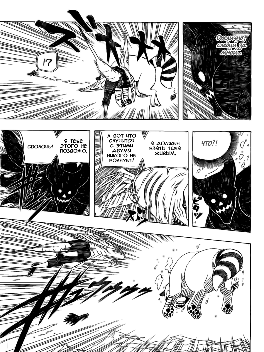 Read Наруто RU Manga Online