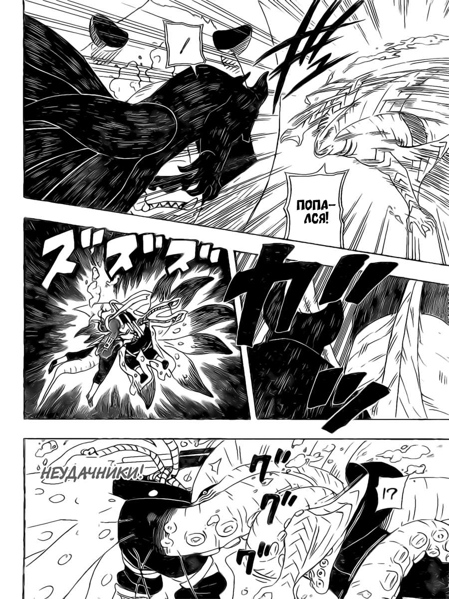 Read Наруто RU Manga Online