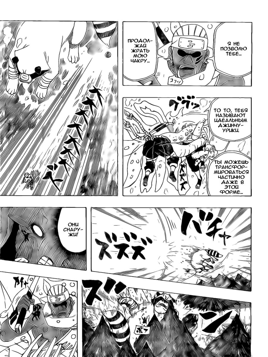 Read Наруто RU Manga Online