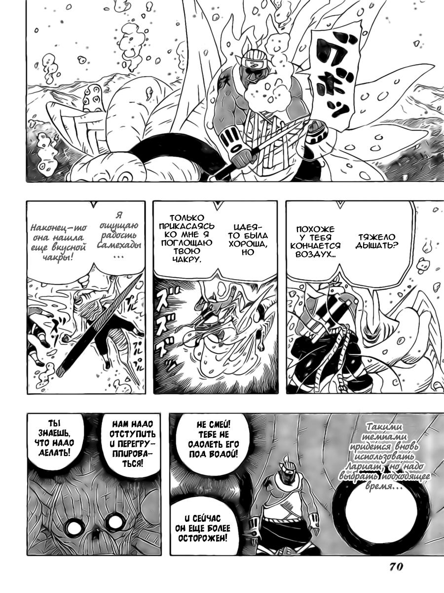 Read Наруто RU Manga Online