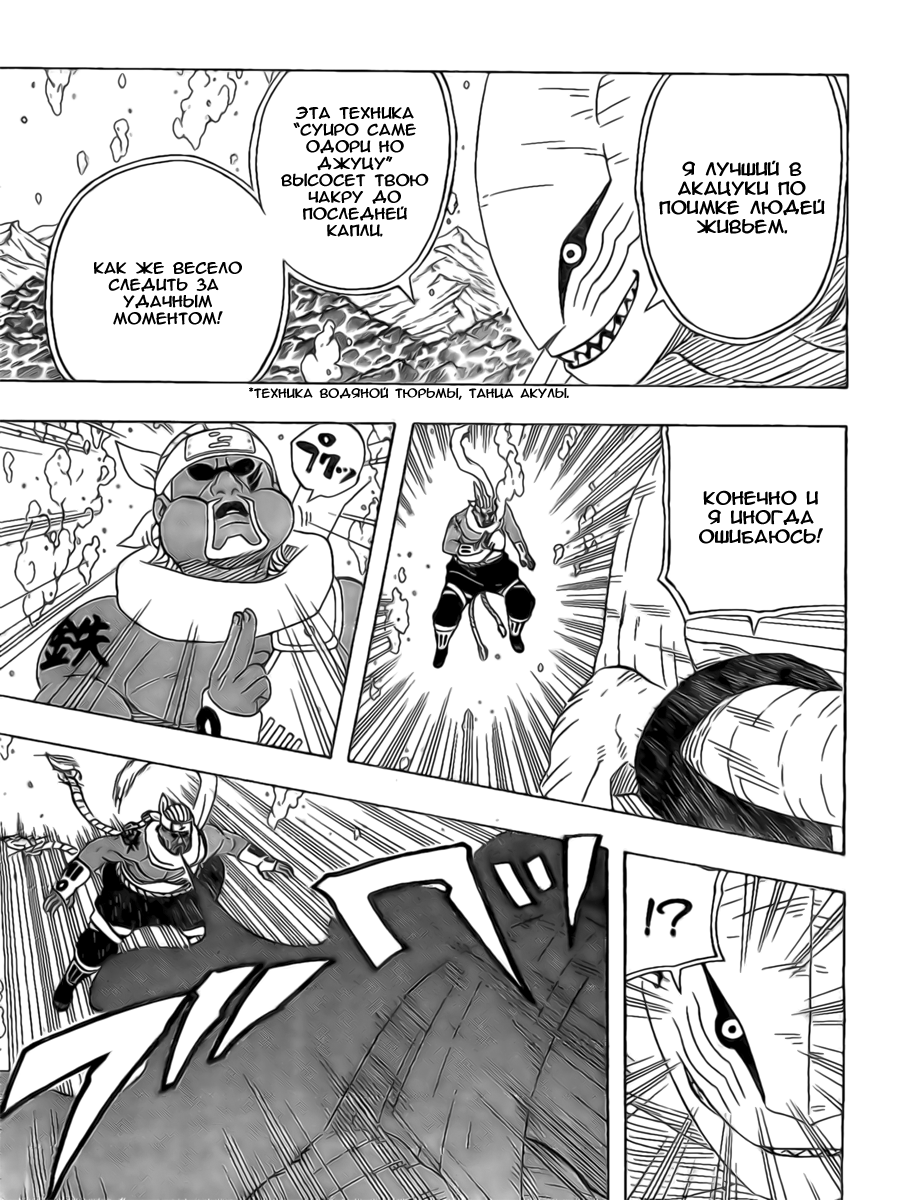 Read Наруто RU Manga Online