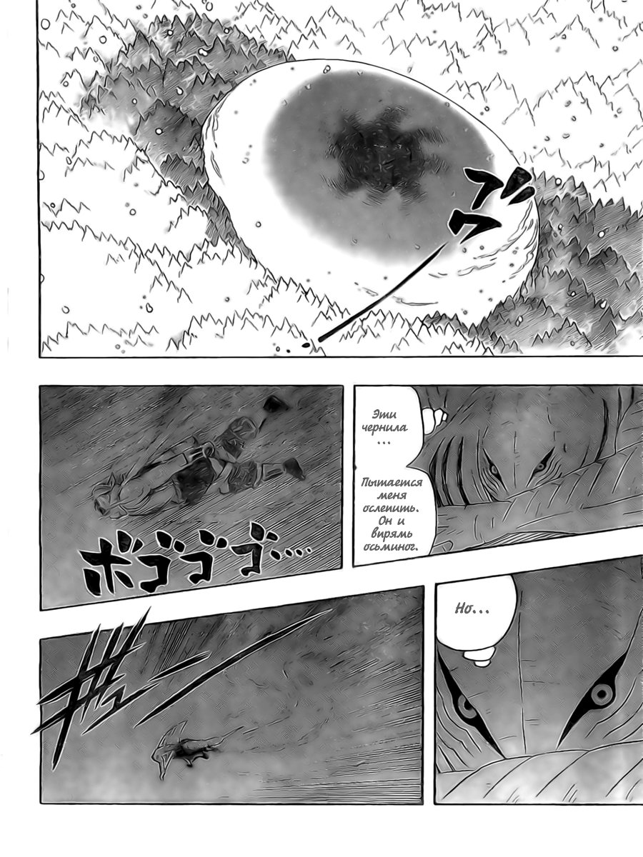 Read Наруто RU Manga Online