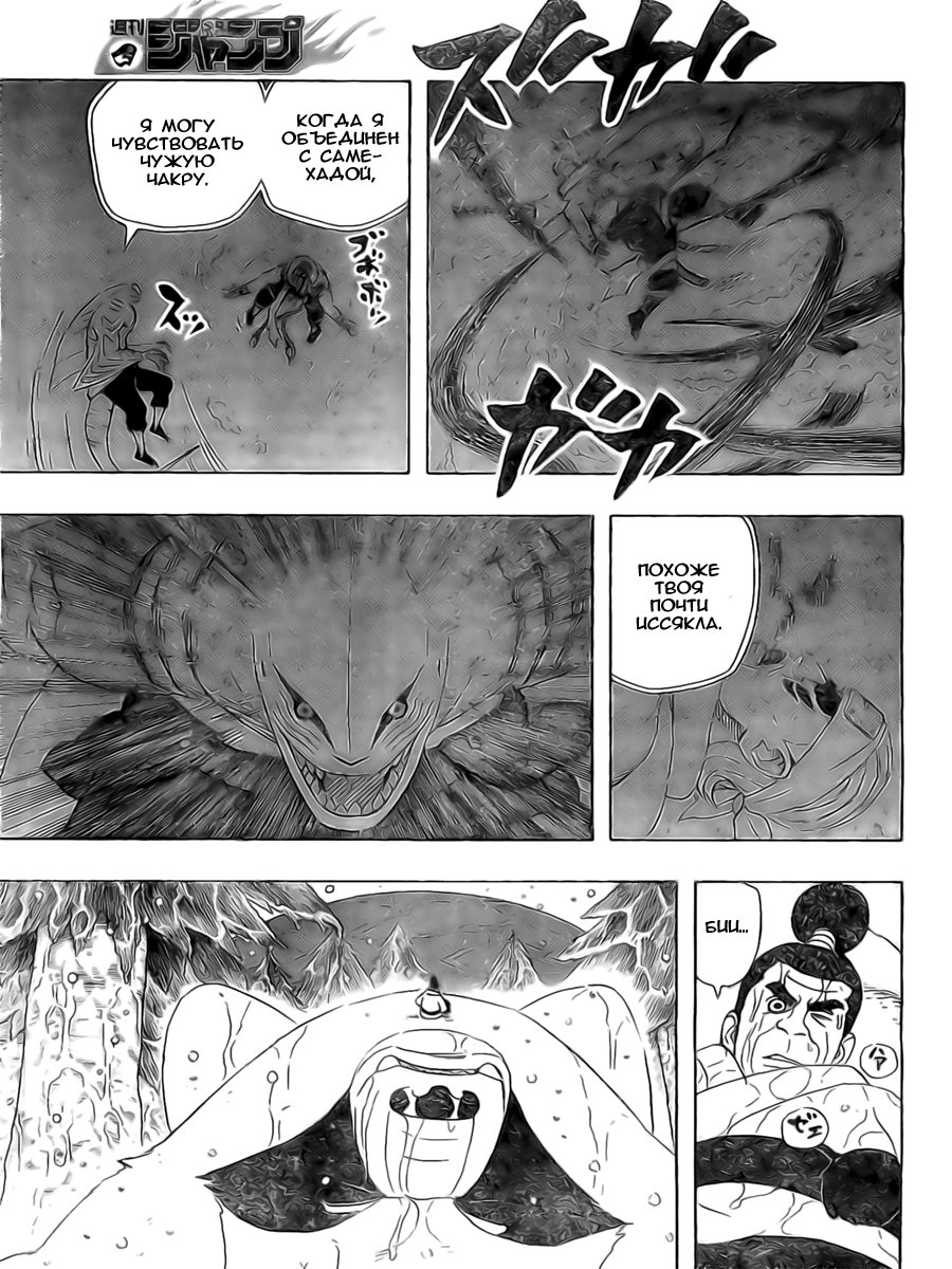 Read Наруто RU Manga Online