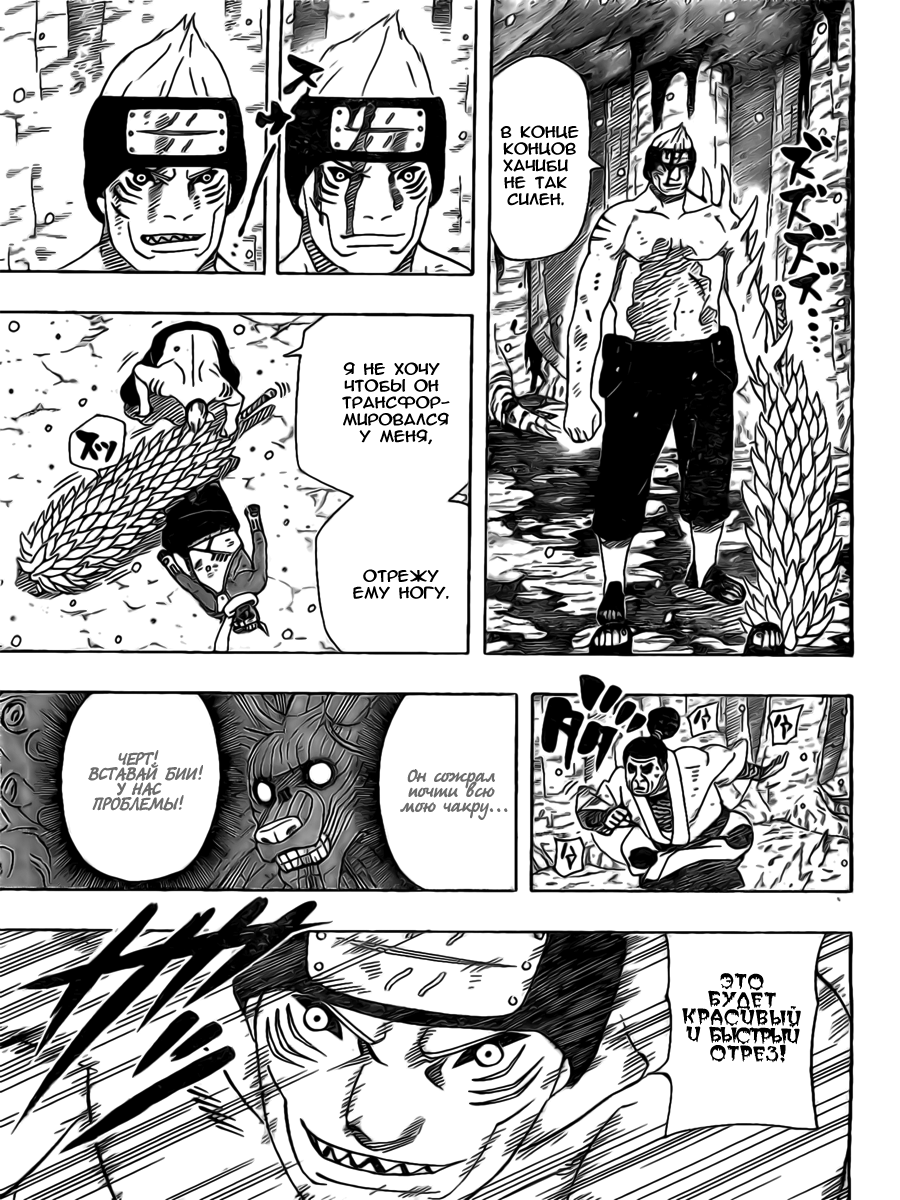 Read Наруто RU Manga Online