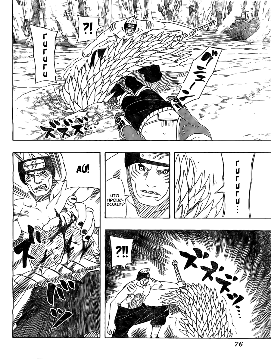 Read Наруто RU Manga Online
