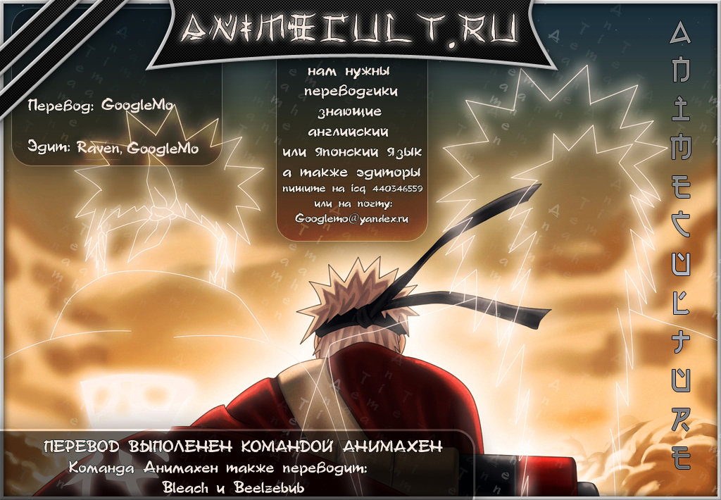 Read Наруто RU Manga Online