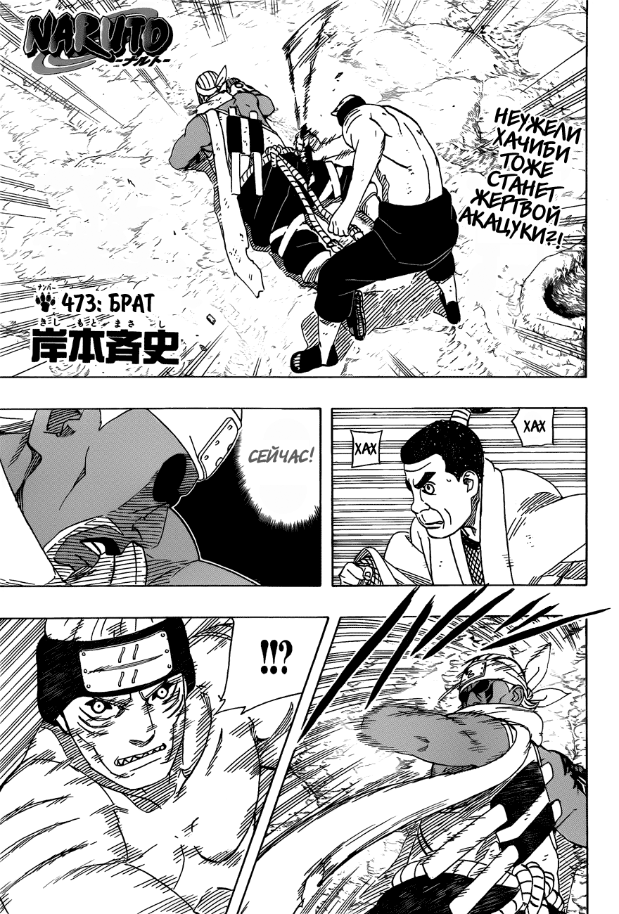 Read Наруто RU Manga Online