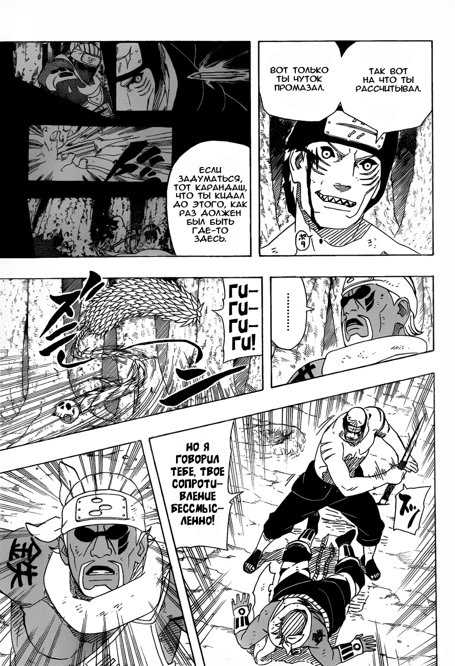 Read Наруто RU Manga Online