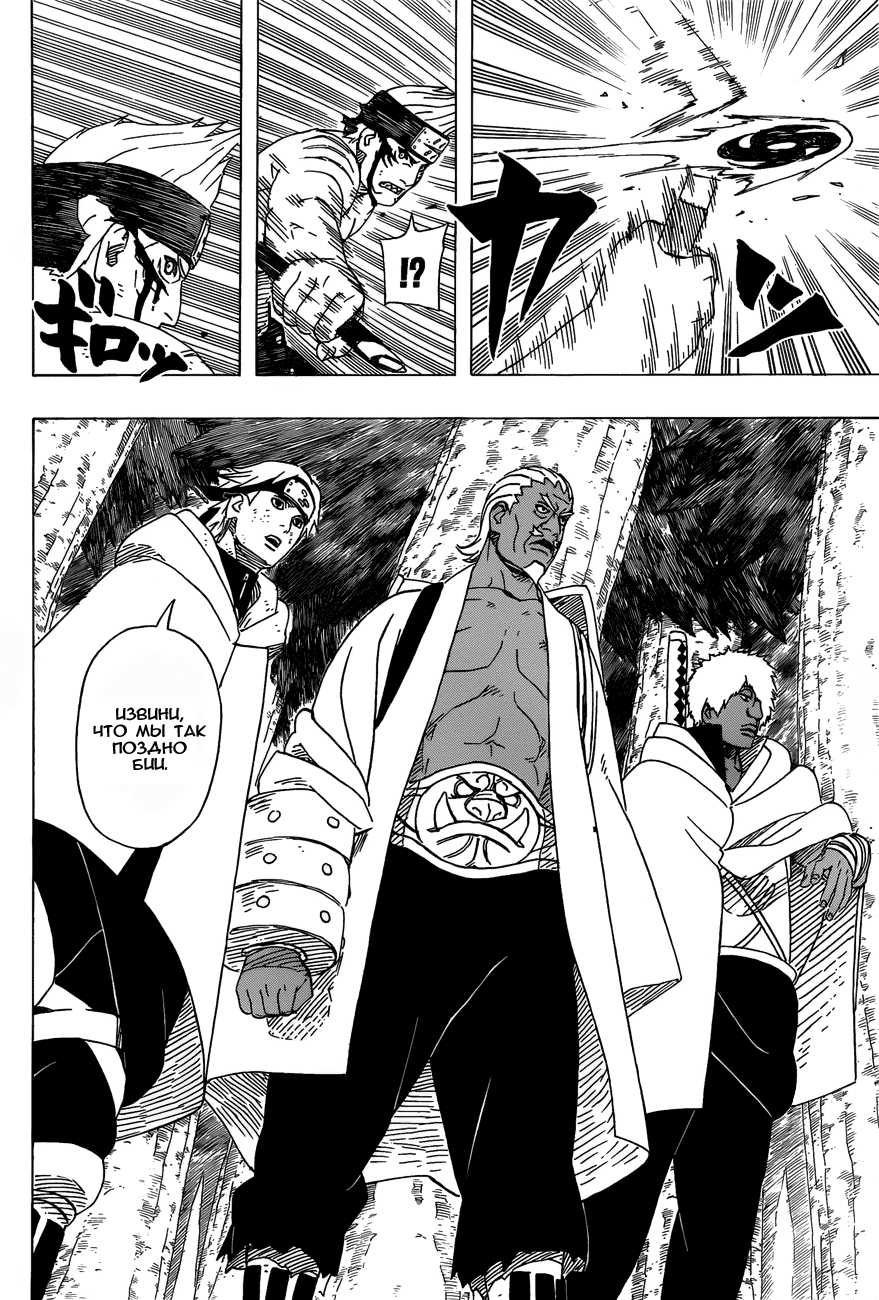 Read Наруто RU Manga Online