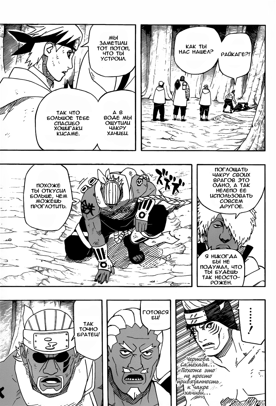 Read Наруто RU Manga Online