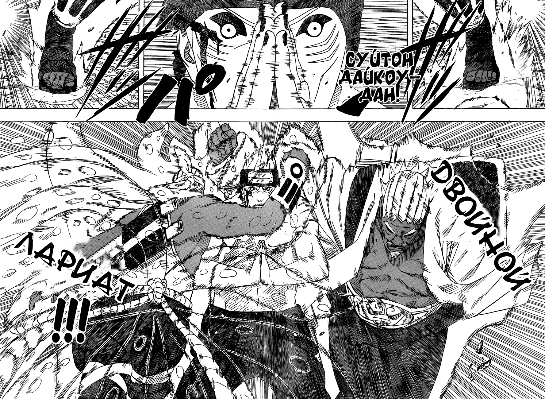 Read Наруто RU Manga Online