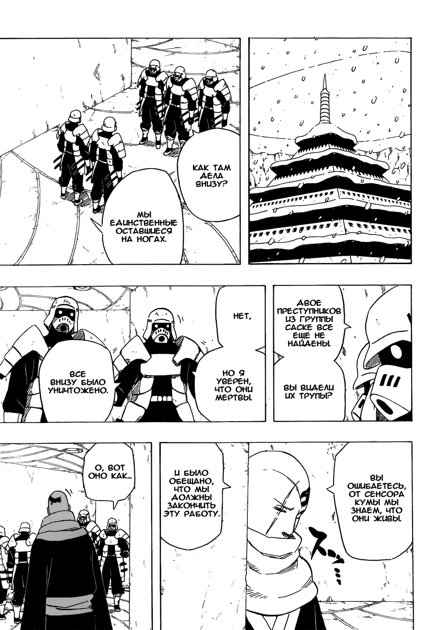Read Наруто RU Manga Online