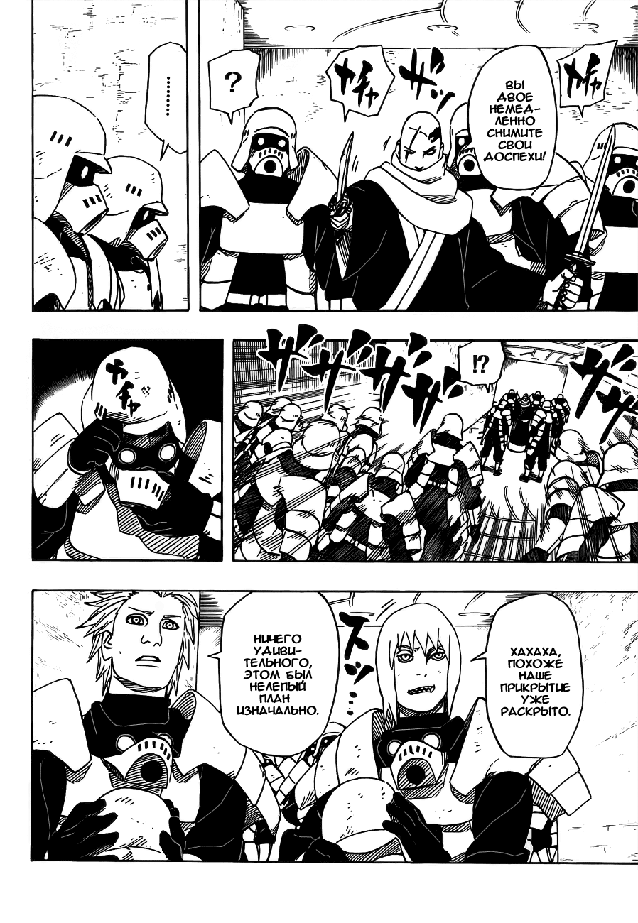 Read Наруто RU Manga Online