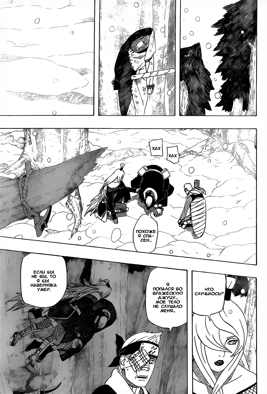Read Наруто RU Manga Online
