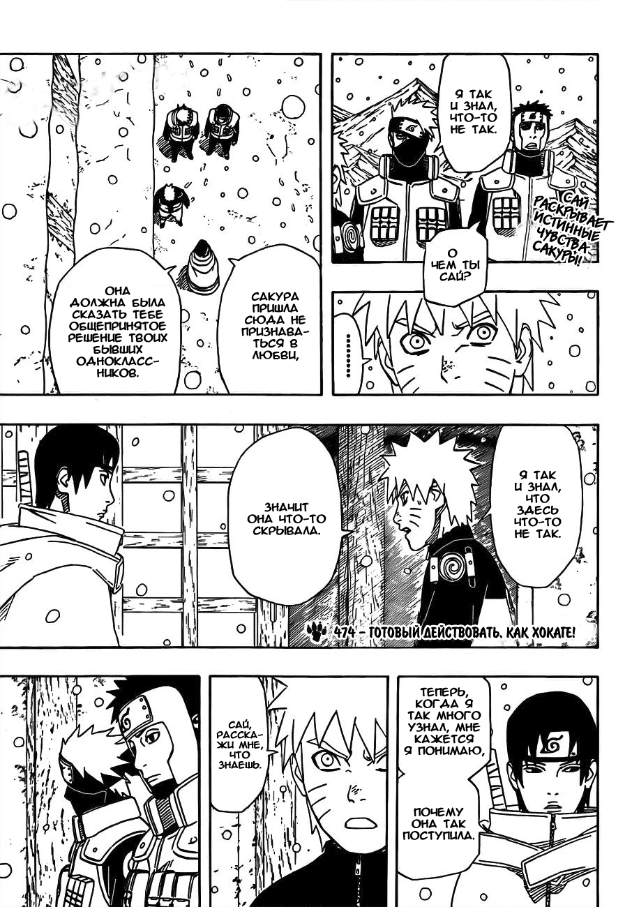 Read Наруто RU Manga Online