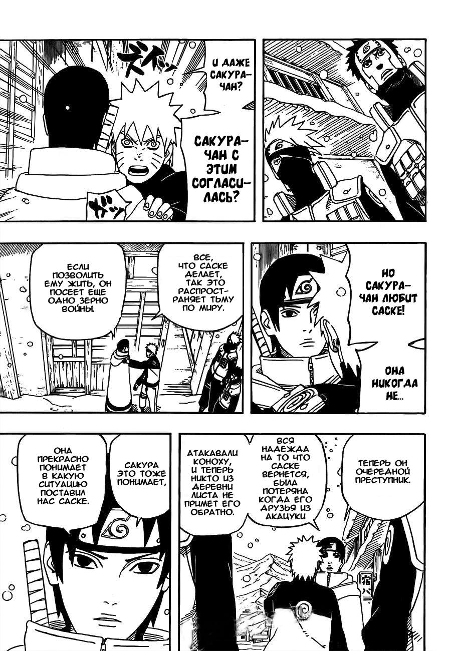 Read Наруто RU Manga Online