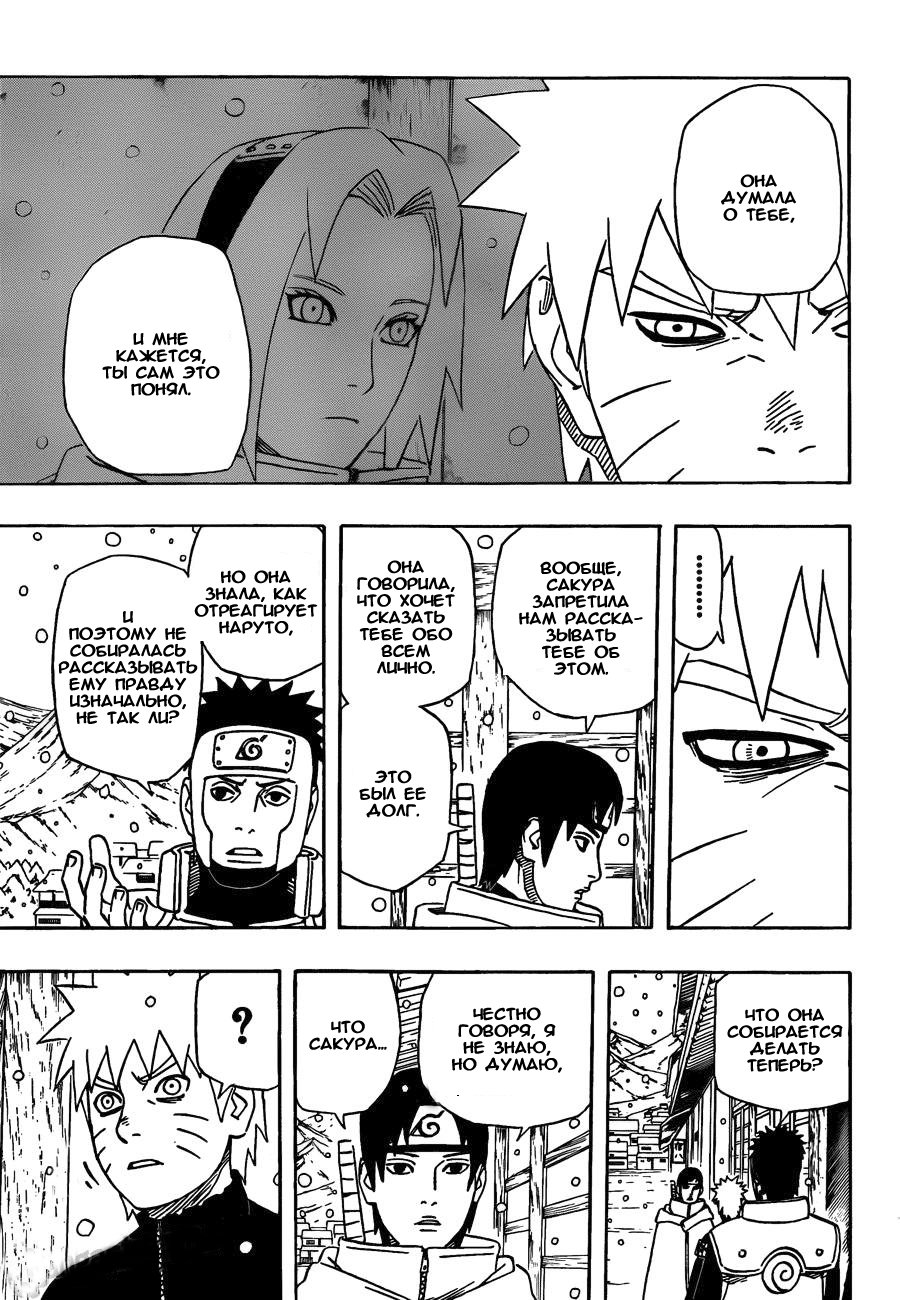 Read Наруто RU Manga Online
