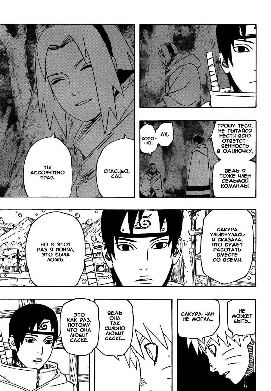 Read Наруто RU Manga Online