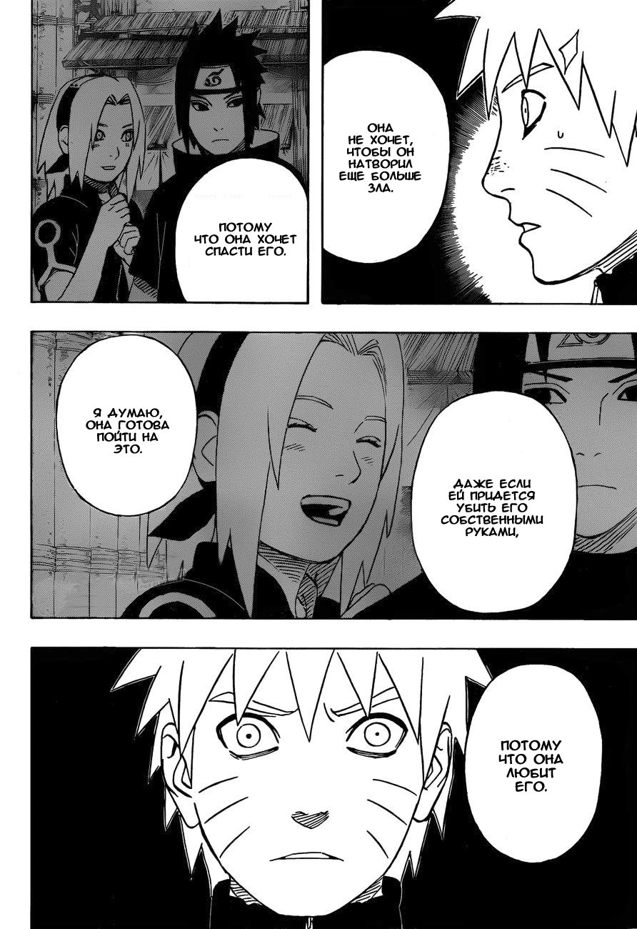 Read Наруто RU Manga Online