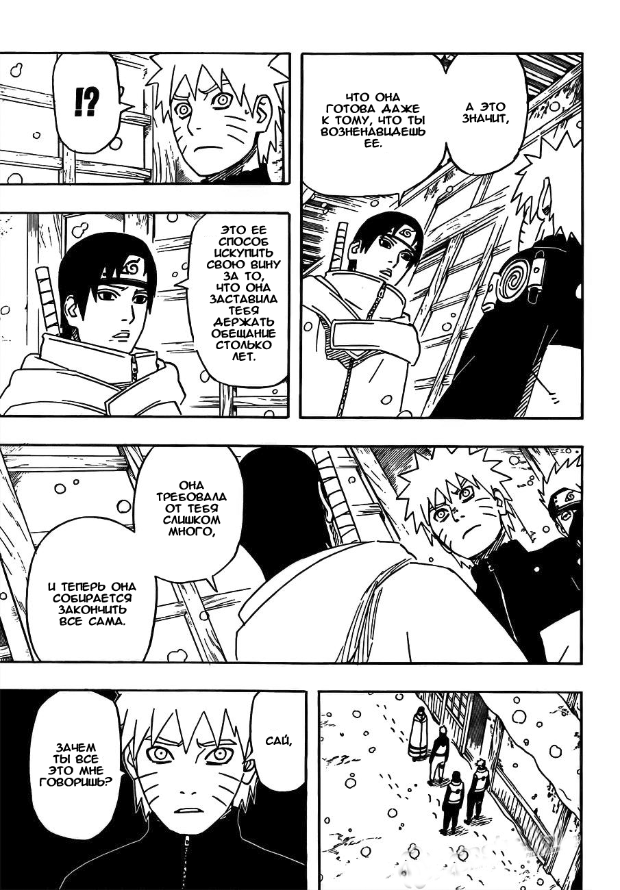 Read Наруто RU Manga Online