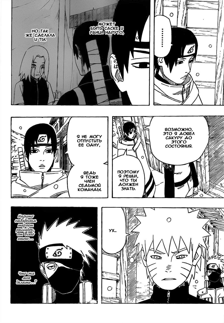 Read Наруто RU Manga Online