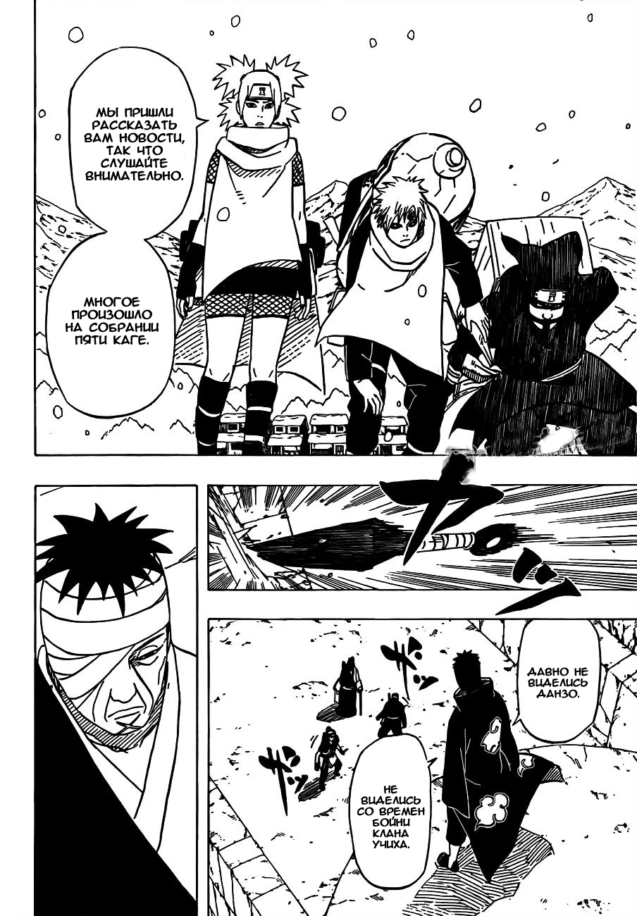 Read Наруто RU Manga Online