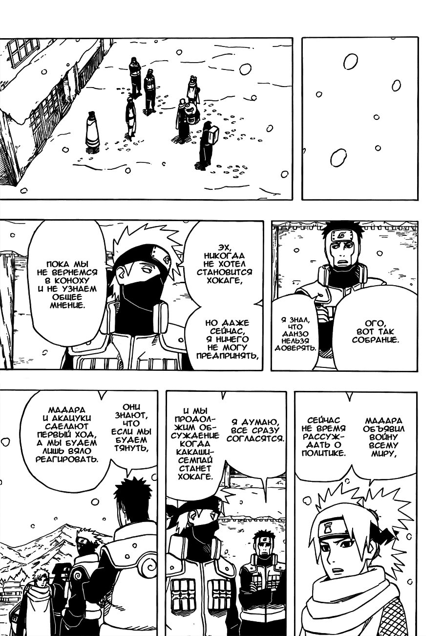 Read Наруто RU Manga Online