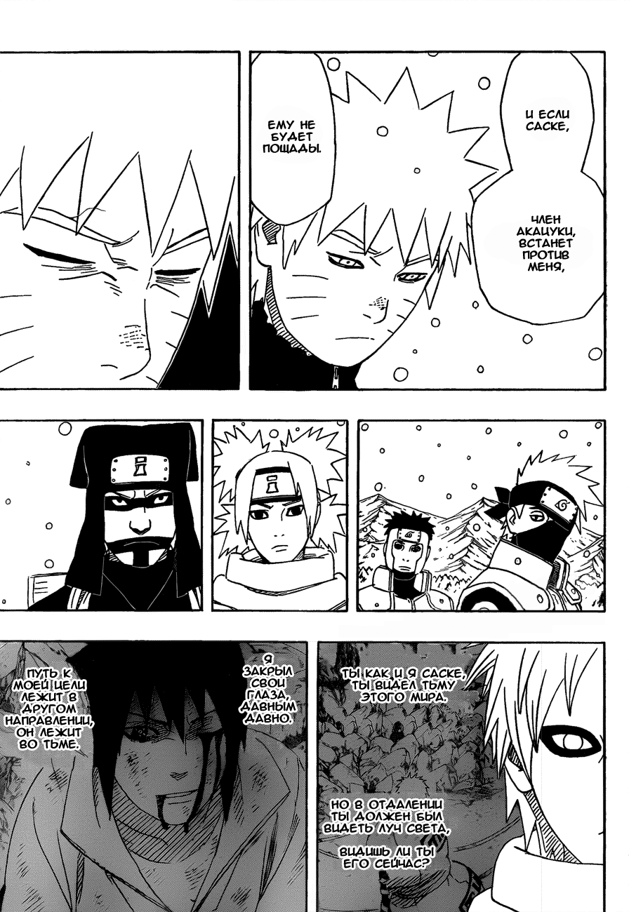 Read Наруто RU Manga Online