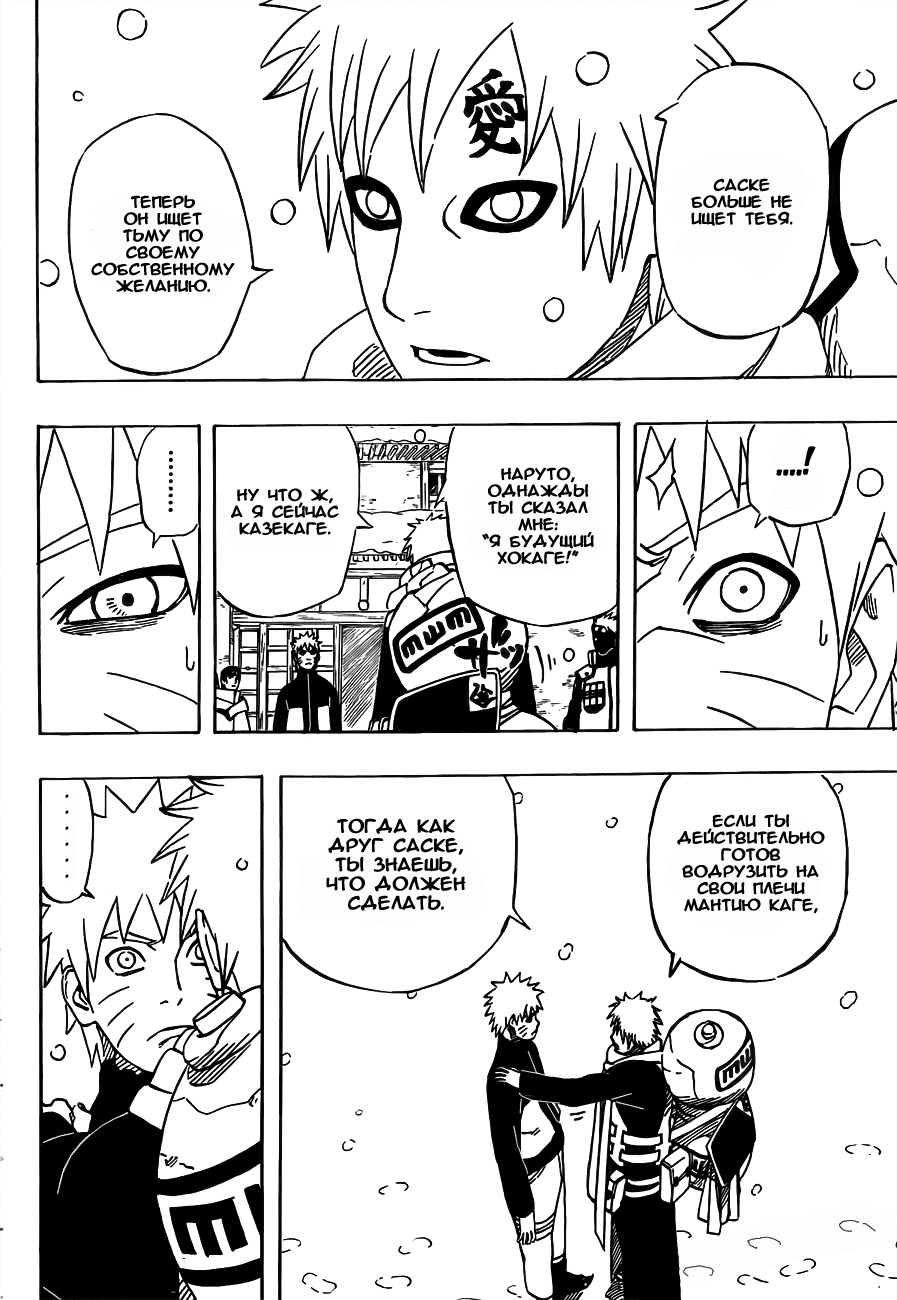 Read Наруто RU Manga Online